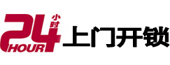 宁陕专业电话开锁服务